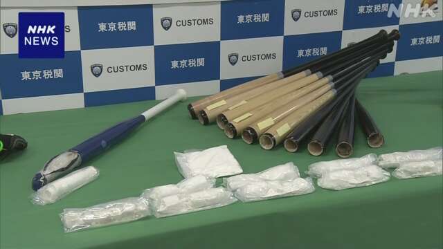 コカイン密売人のペルー国籍カサイヨシヒロを逮捕　1.8kgを密輸